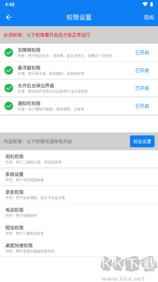 小奕連點(diǎn)器免費(fèi)版
