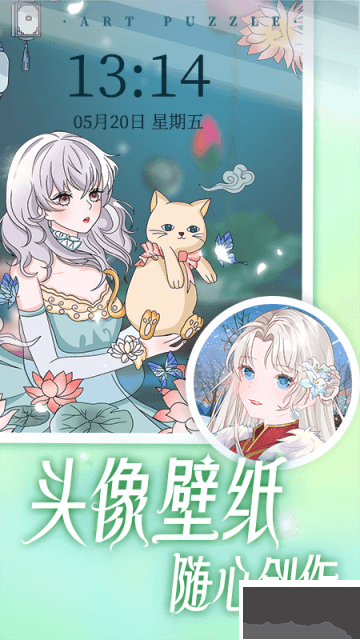 藝術(shù)貼貼免廣告