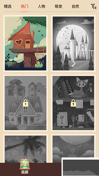 藝術(shù)貼貼免廣告