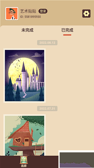 藝術(shù)貼貼免廣告