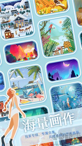 藝術(shù)貼貼免廣告