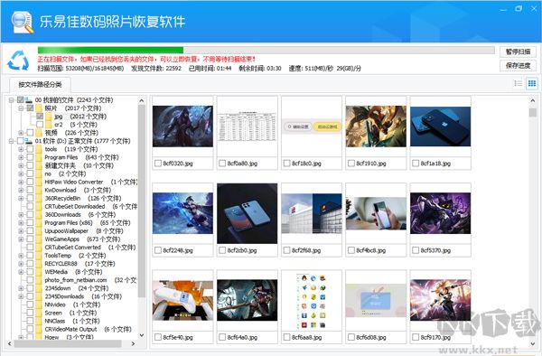 樂易佳數(shù)碼照片恢復(fù)綠色版