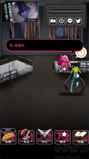 喪尸女友2內(nèi)置作弊菜單破解版怎么玩截圖4