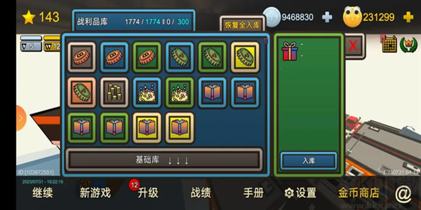 我的塔防手機(jī)版