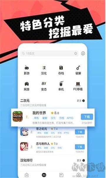 18游戲盒(十八漢化游戲盒免付費版)