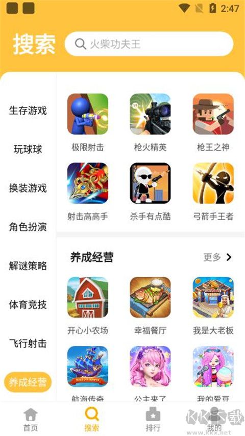 掌上樂園app安卓版