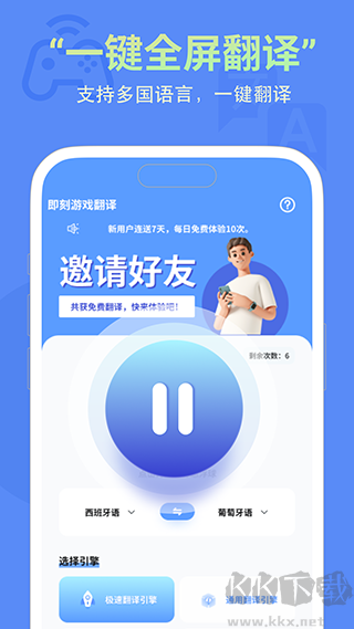 即刻游戲翻譯安卓版