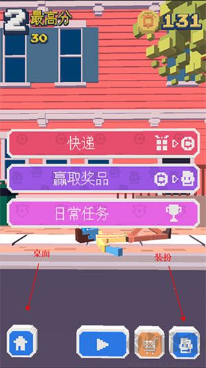 長腿漫步游戲新手攻略截圖5