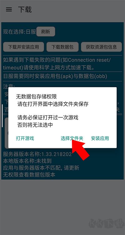 碧藍檔案資源下載器2025版