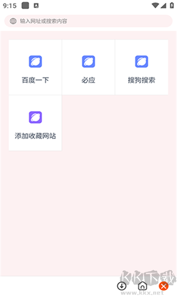 柚子下載器app正式版