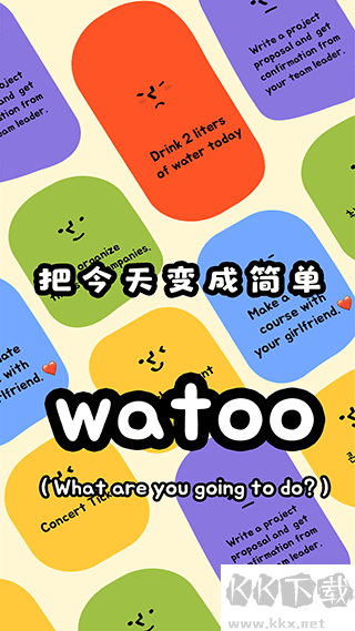 Watoo安卓版