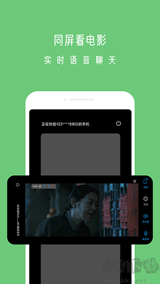 小X遠(yuǎn)程安卓版