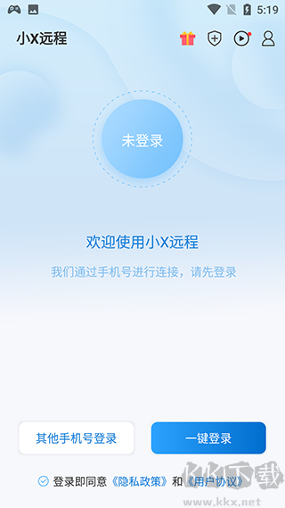 小X遠(yuǎn)程安卓版