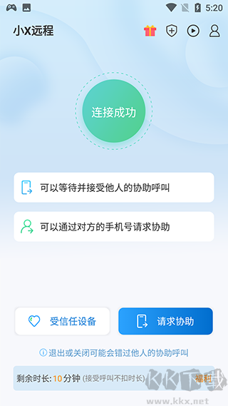 小X遠(yuǎn)程安卓版