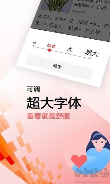 早聞天下事app綠色版