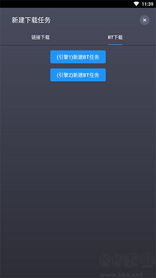 知風(fēng)下載器最新版