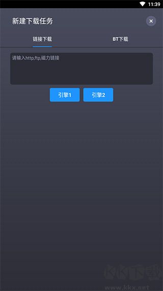 知風(fēng)下載器最新版