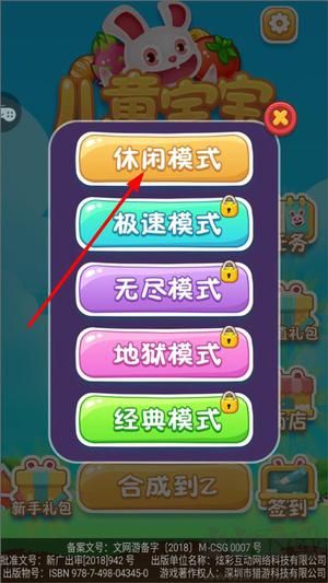 兒童寶寶連連看去廣告版游戲怎么玩2