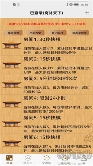 忘憂圍棋免費最新版 第1張圖片
