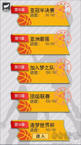 籃球奧利給免廣告2024籃球生涯版游戲攻略5