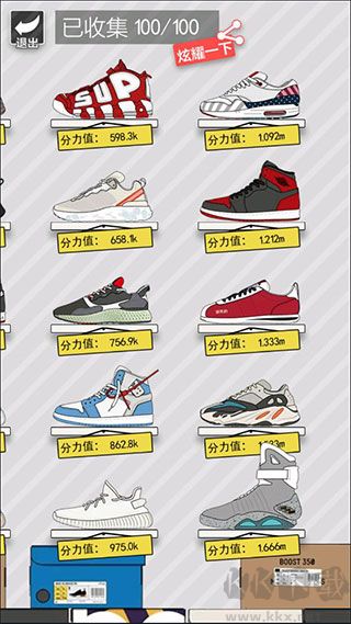 籃球奧利給免廣告2024籃球生涯版游戲攻略7