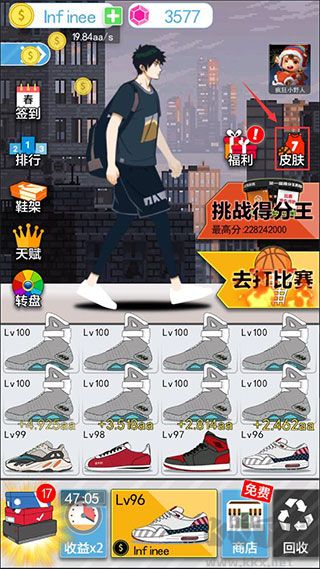 籃球奧利給免廣告2024籃球生涯版游戲攻略9