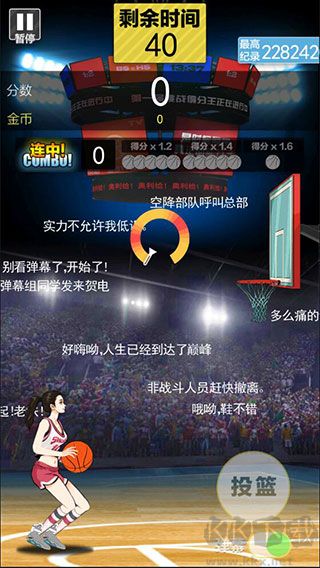 籃球奧利給免廣告版