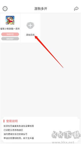 游狗多開免費(fèi)版