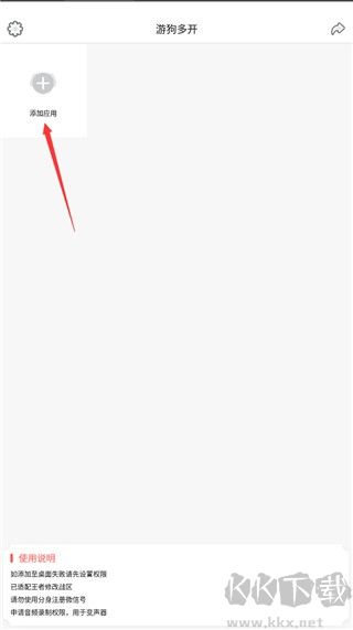 游狗多開免費(fèi)版