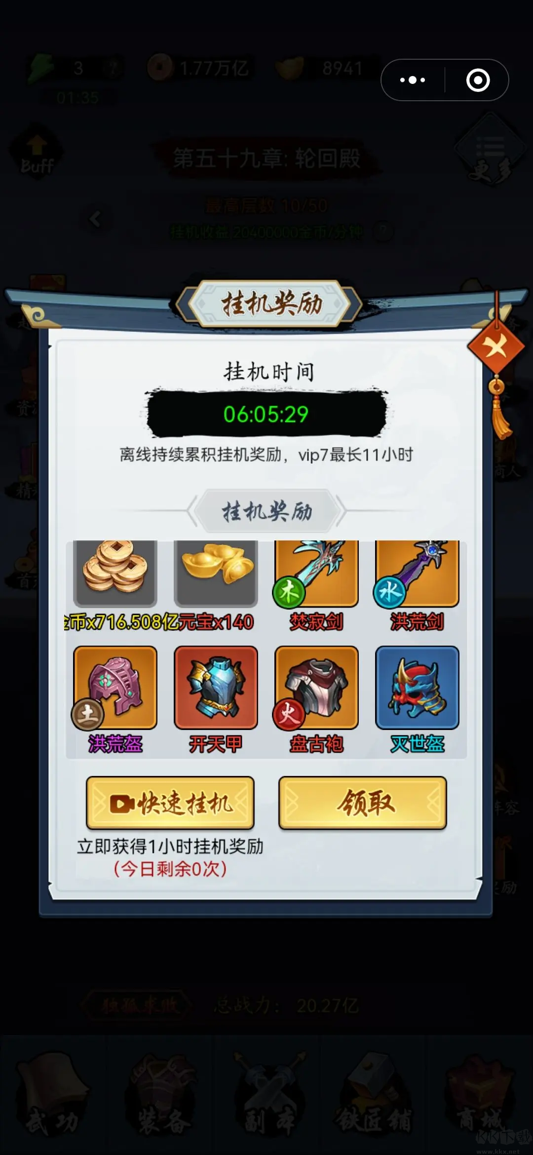 劍俠風(fēng)云2025最新版豎屏Roguelike國風(fēng)手游