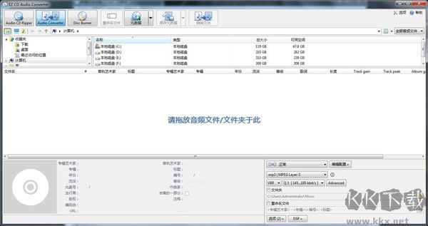 EZ CD Audio Converter(音樂轉(zhuǎn)換抓取軟件)