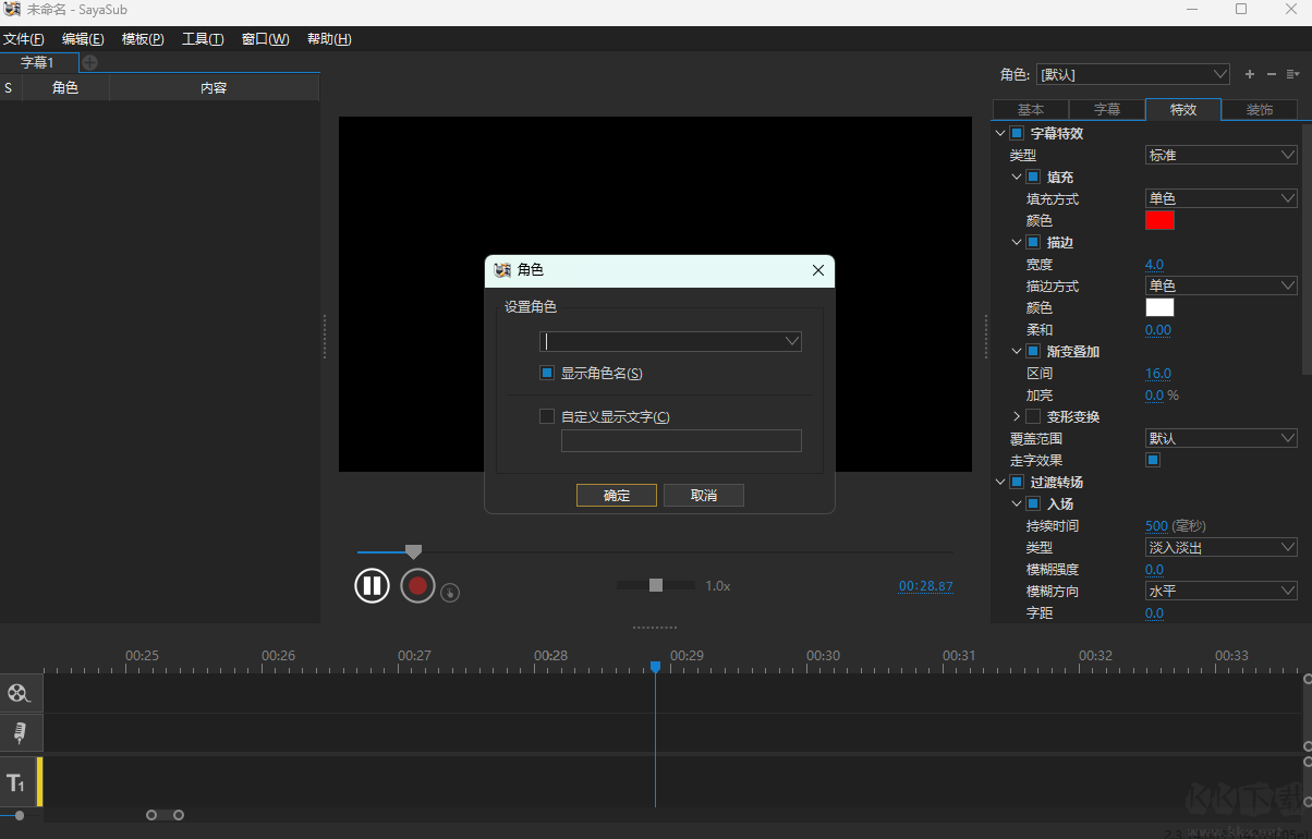sayatoo(音樂字幕制作工具)