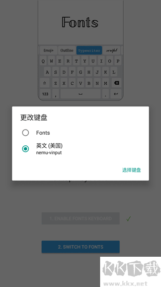 fonts輸入法最新版