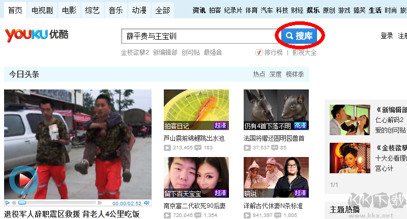 碩鼠下載器使用教程1