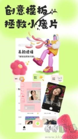 悅顏相機(jī)app高清版