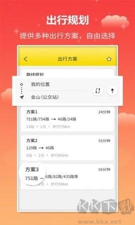 麥兜掌上公交app綠色版