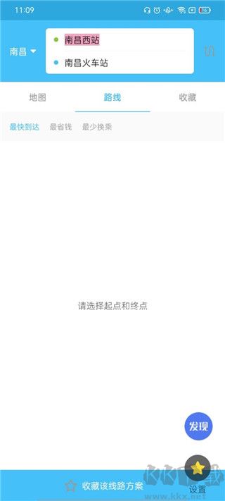 地鐵查詢寶app完整版