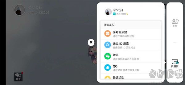 人類跌落夢(mèng)境官方正版最新版如何添加好友