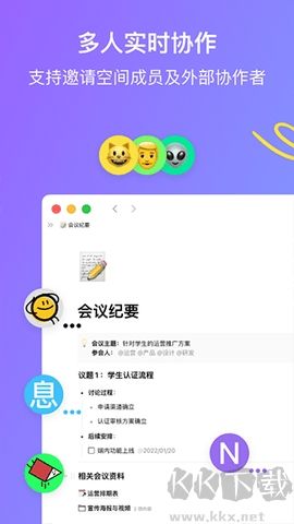 flowus息流標(biāo)準(zhǔn)版
