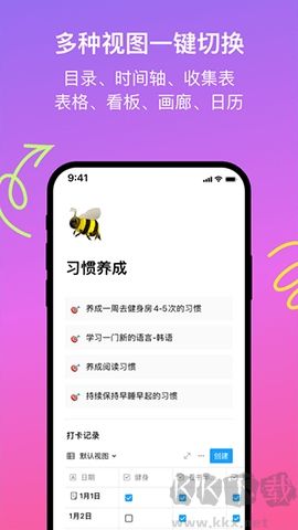 flowus息流標(biāo)準(zhǔn)版
