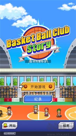 開(kāi)羅籃球熱潮物語(yǔ)游戲