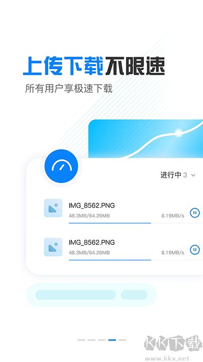 小飛機網(wǎng)盤app官方版
