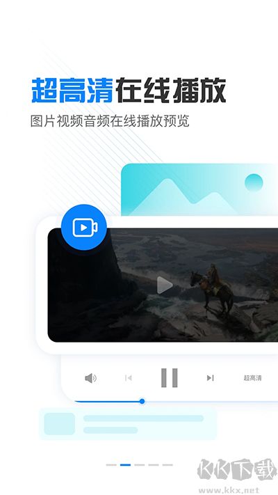 小飛機網(wǎng)盤app官方版