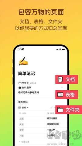 flowus息流標(biāo)準(zhǔn)版