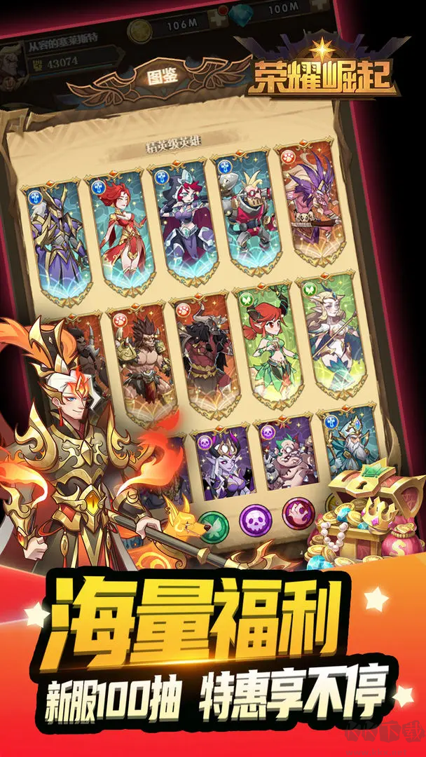 榮耀崛起2025最新版創(chuàng)新放置卡牌手游