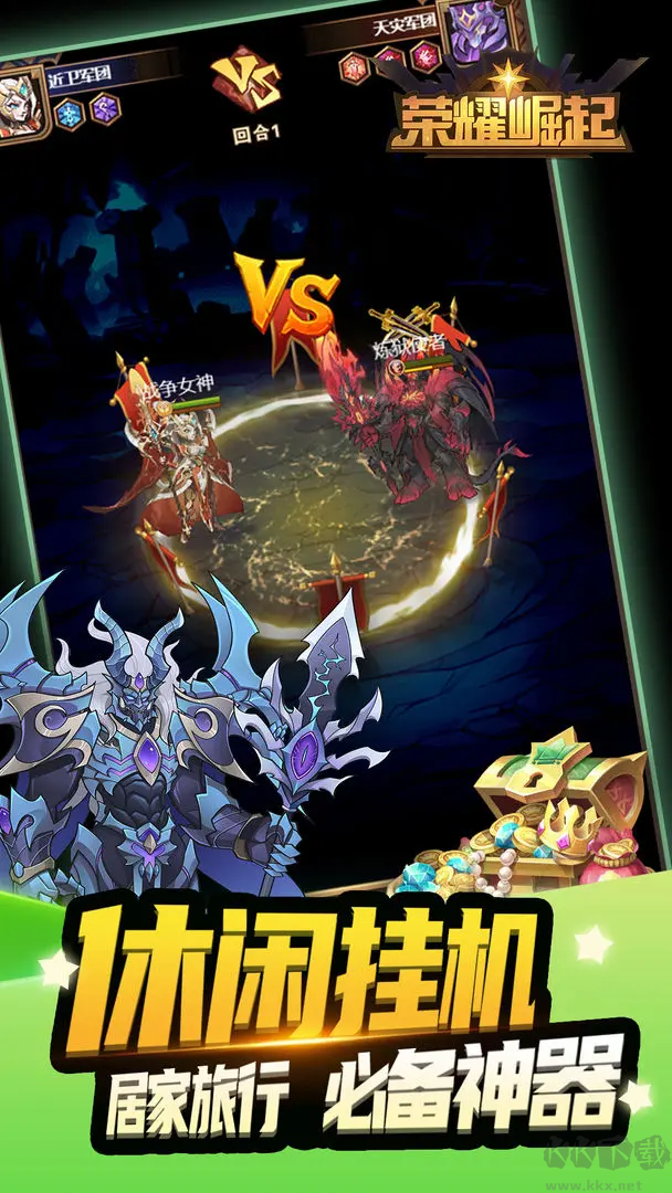 榮耀崛起2025最新版創(chuàng)新放置卡牌手游