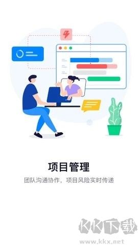 智辦事app綠色版