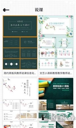 優(yōu)品ppt會(huì)員版