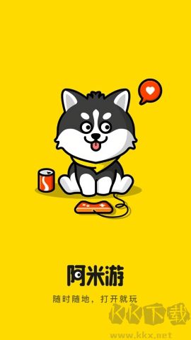阿米游免費版