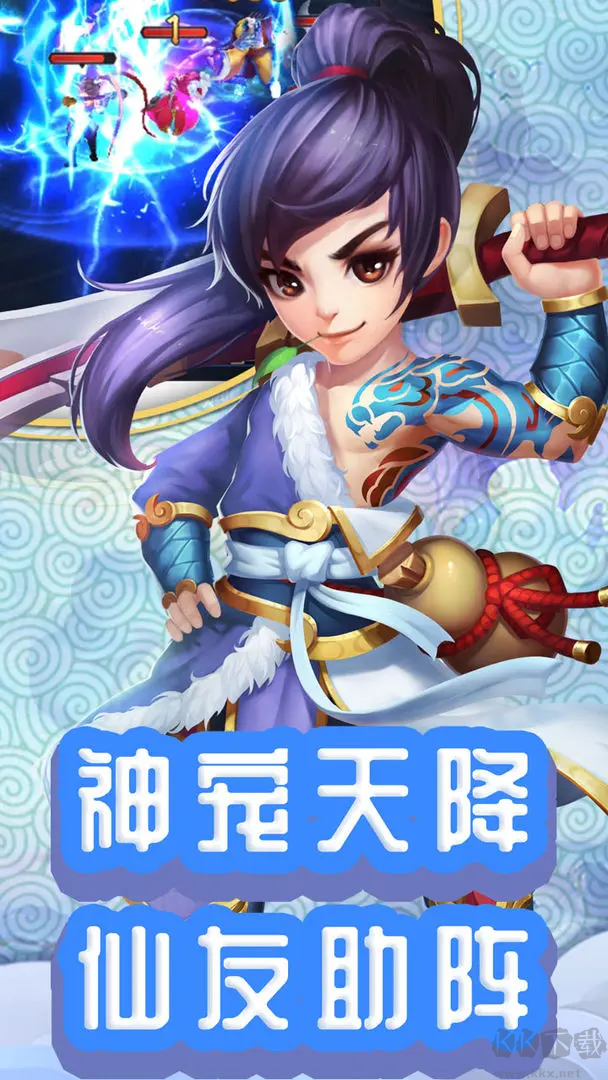 仙靈外傳2025最新版仙俠風(fēng)格游戲